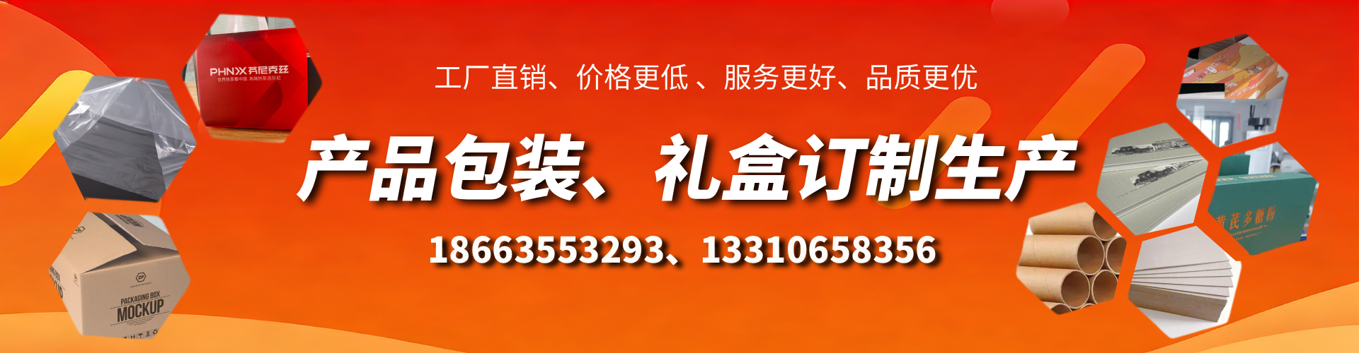 惠州包装箱礼盒生产厂家